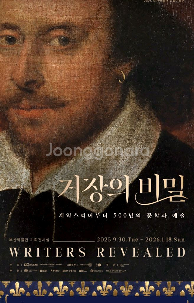 거장의 비밀 희귀 컬렉션 부산 티켓 (~10.31)--0