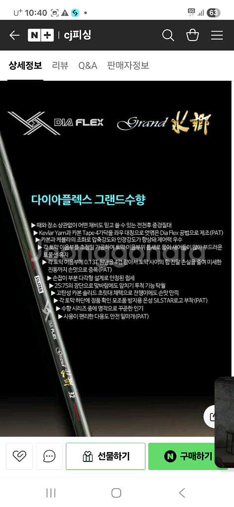 은성 다이아플렉스 그랜드 수향 낚시대 25 29 32--9