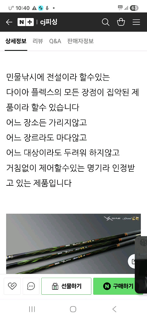 은성 다이아플렉스 그랜드 수향 낚시대 25 29 32--8