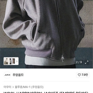 주앙옴므 울 해링턴 자켓 M