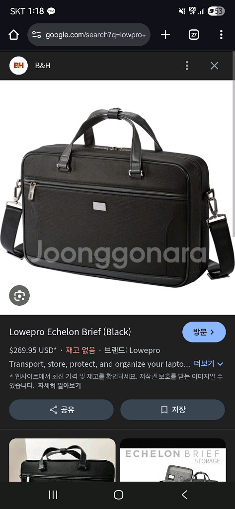 로우프로 에셜론 브리프 카메라 숄더백--0