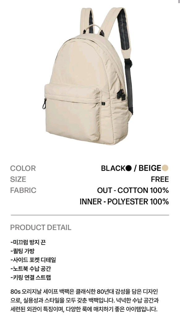 프라게 백팩 베이지--1