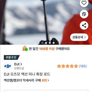 오즈모 액션 미니 확장로드 악세사리