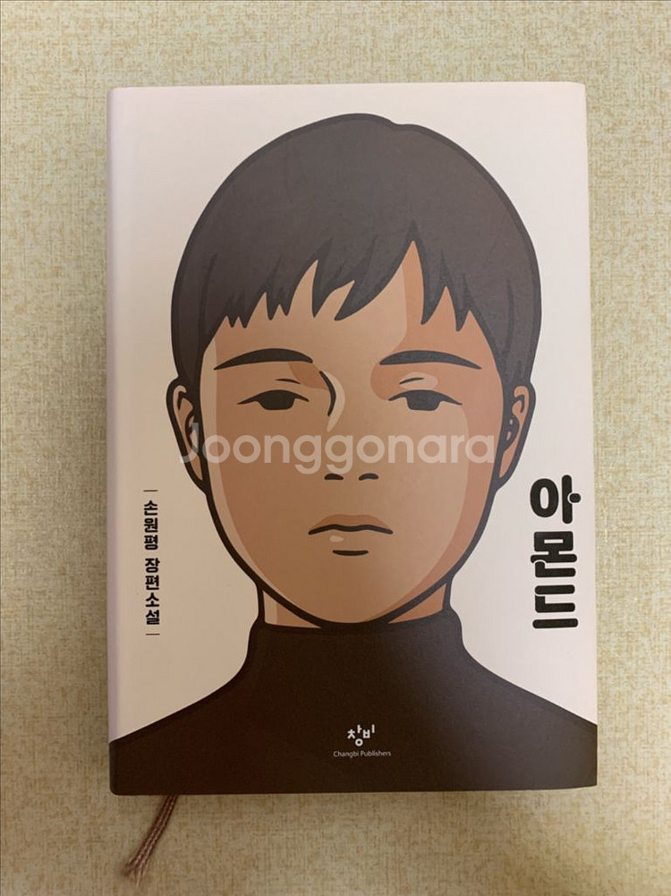 소설책 3권 일괄--1