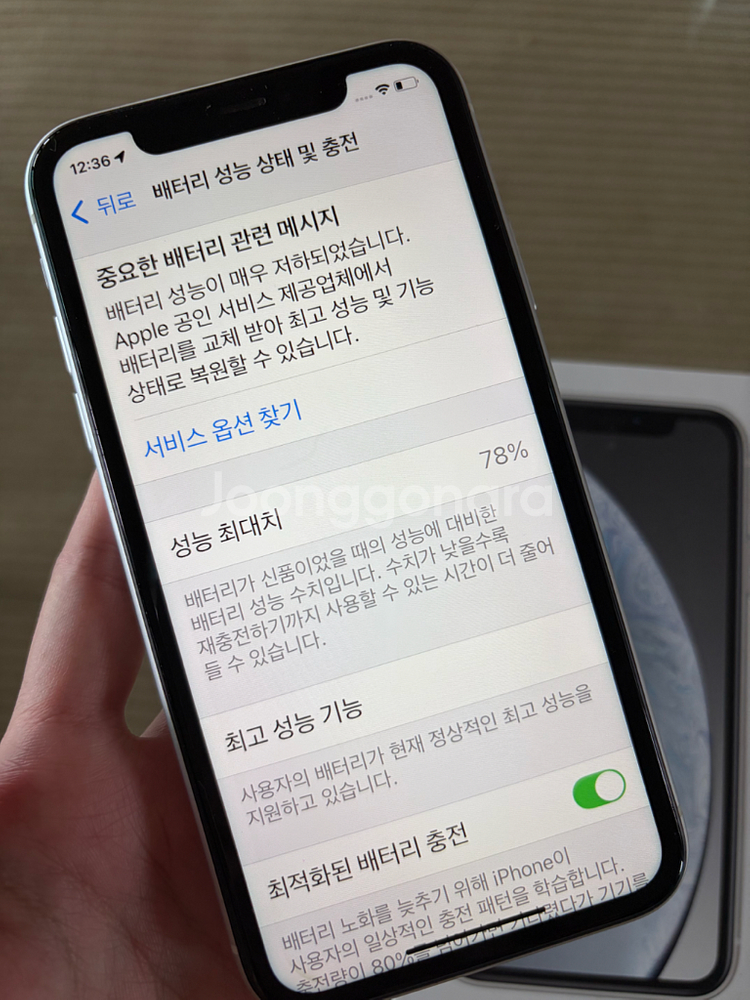 아이폰 xr 화이트 64gb--3