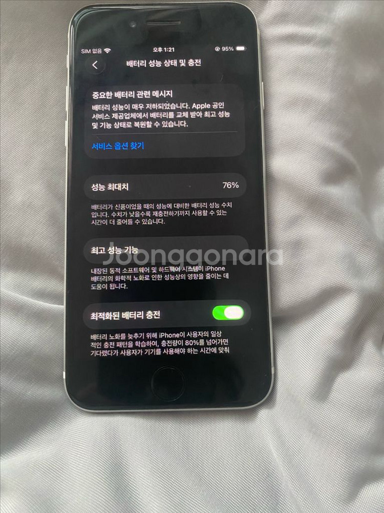 아이폰se2 128GB화이트--6