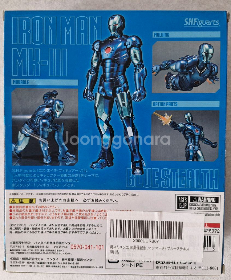 반다이 shf 아이언맨 마크85,마크3 블루스텔스--3