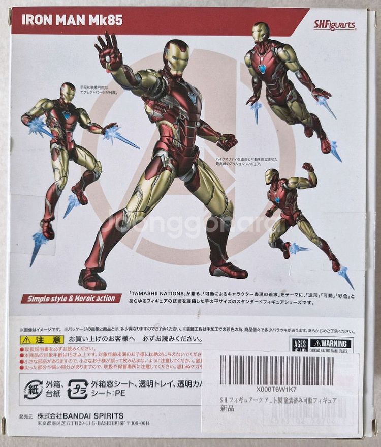반다이 shf 아이언맨 마크85,마크3 블루스텔스--5