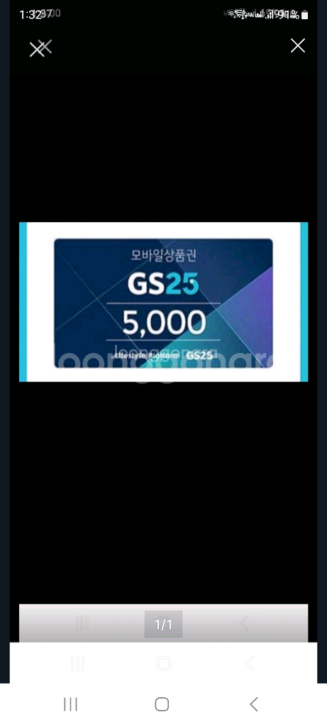gs25 모바일 5천원권--0