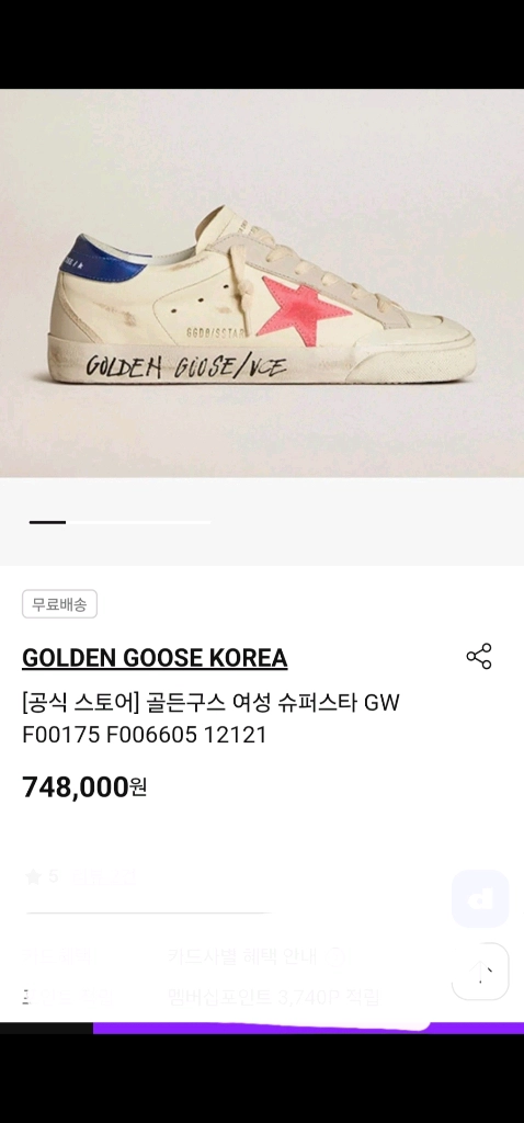 톰브라운 백삼선 맨투맨 66~/ 골든구스 240 이미지