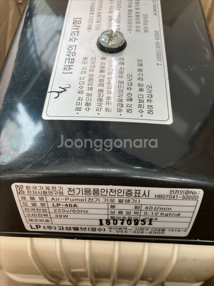 영남브로아 LP-40A (1개분가격입니다)--3