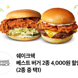 8700>>4700 쉐이크쉑 수제버거 햄버거