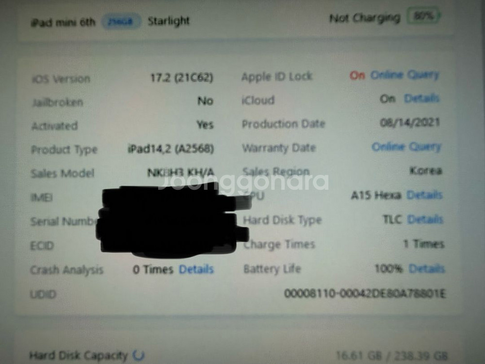 아이패드 미니6 256셀룰러 스타라이트 리퍼미사용--7