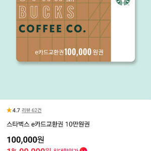 스타벅스 e카드교환권 3장있어요