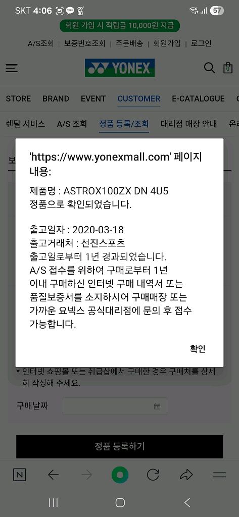 배드민턴 라켓 요넥스아스트록스100zx--5