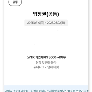 김해 롯데워터파크 티켓 3장 팝니다!