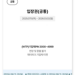 김해 롯데워터파크 티켓 3장 팝니다!