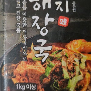뼈해장국입니다
