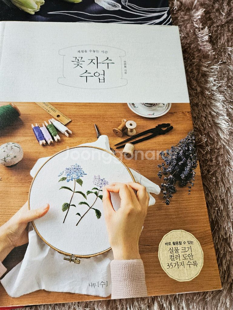 프랑스자수책 6권 일괄판매--1