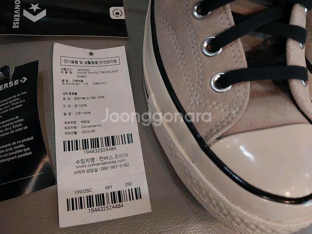 컨버스 척 70 하이 스웨이드 실트 레드 260mm--6