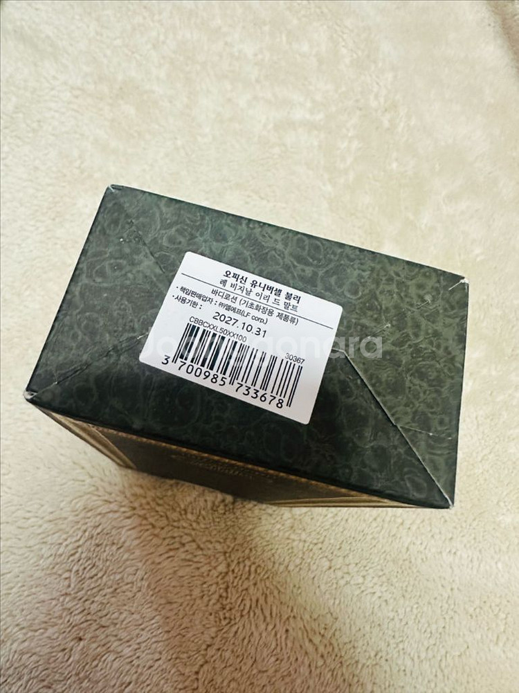 불리 이리 드 말트 / 리켄데코스 바디로션 190ml--3