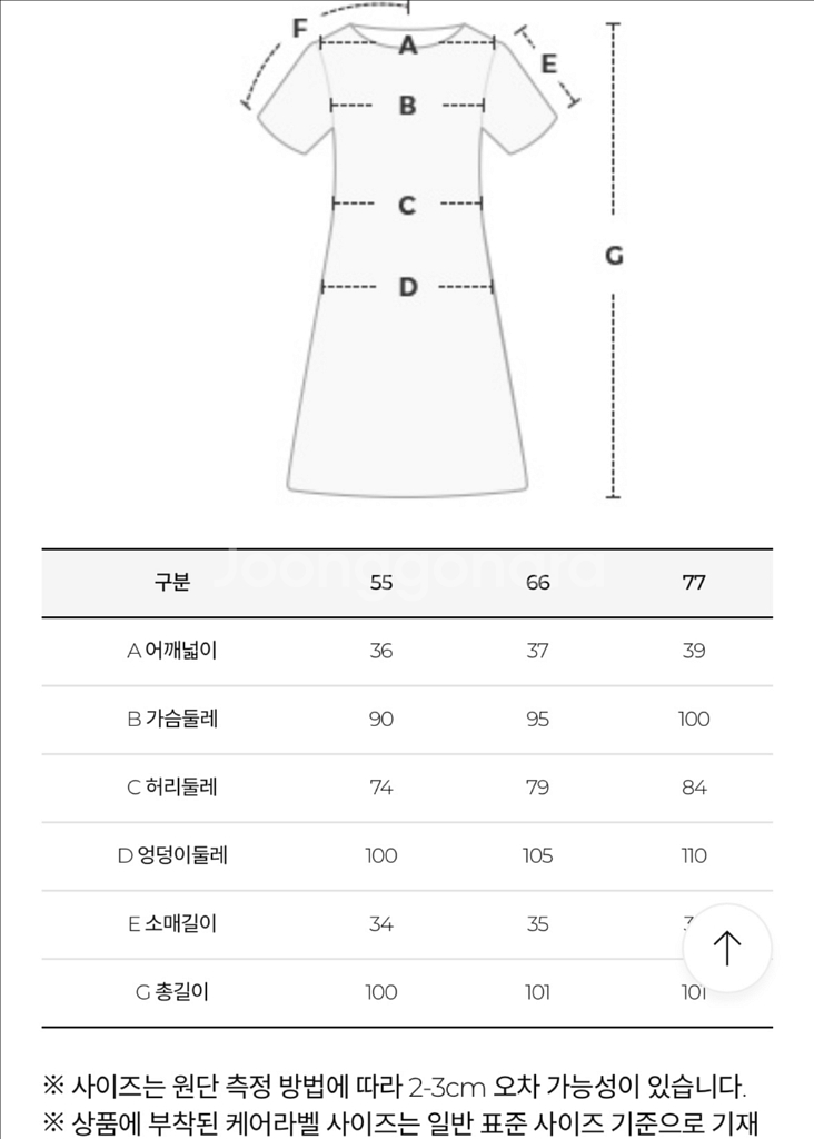 JJ지고트 딥네이비 원피스 하객룩 출근룩 상태 좋음--9