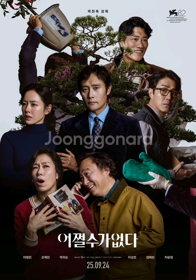 CGV 메가박스 어쩔수가없다 원배틀애프터어나더--0