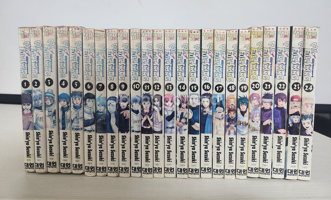 [야구만화책] 미스터 풀스윙 전권 24권 완결 판매--2