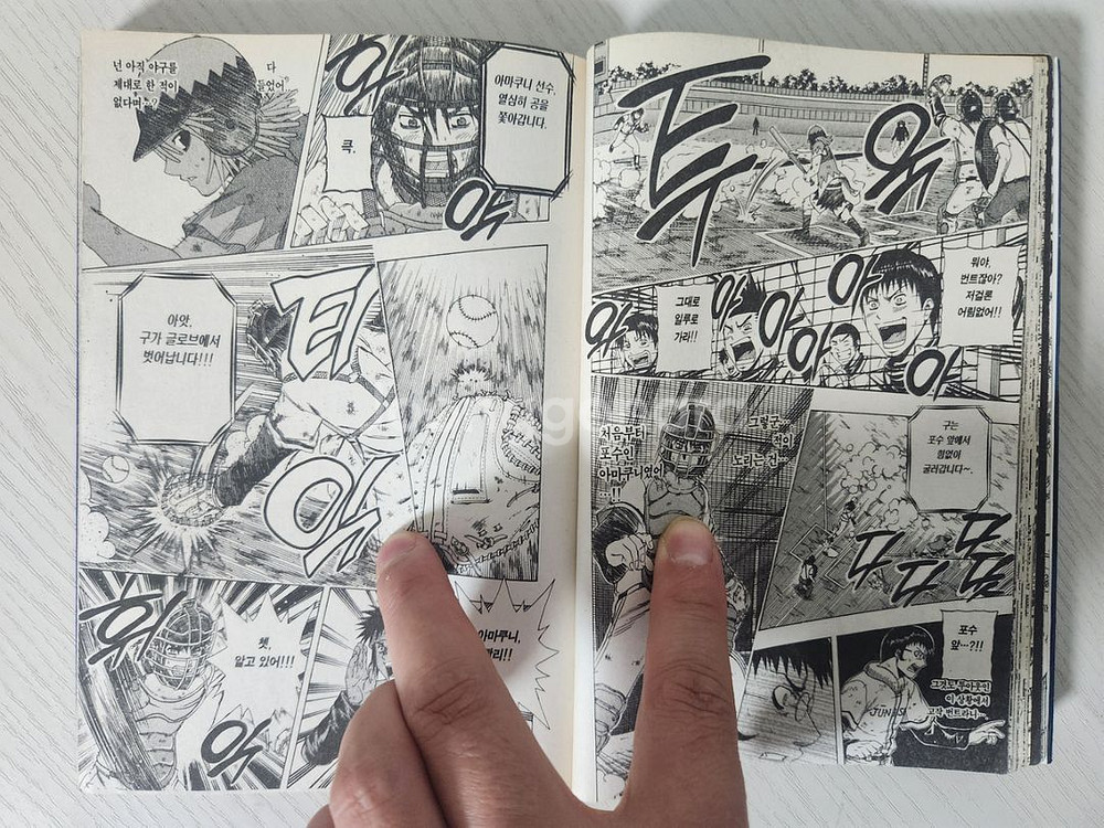 [야구만화책] 미스터 풀스윙 전권 24권 완결 판매--4