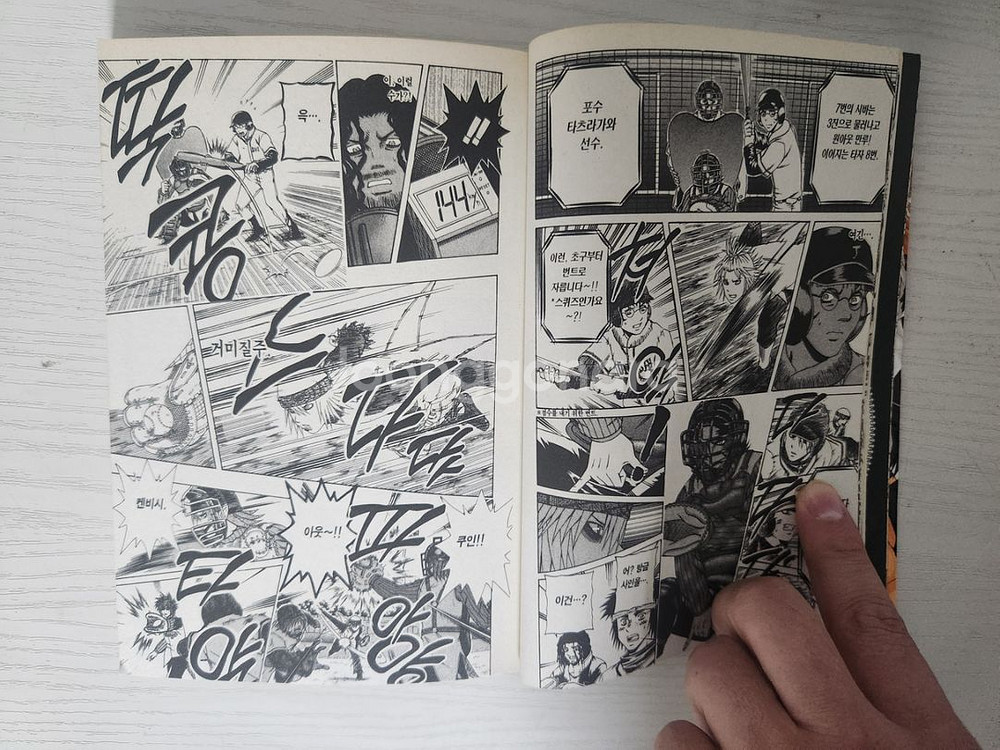 [야구만화책] 미스터 풀스윙 전권 24권 완결 판매--7