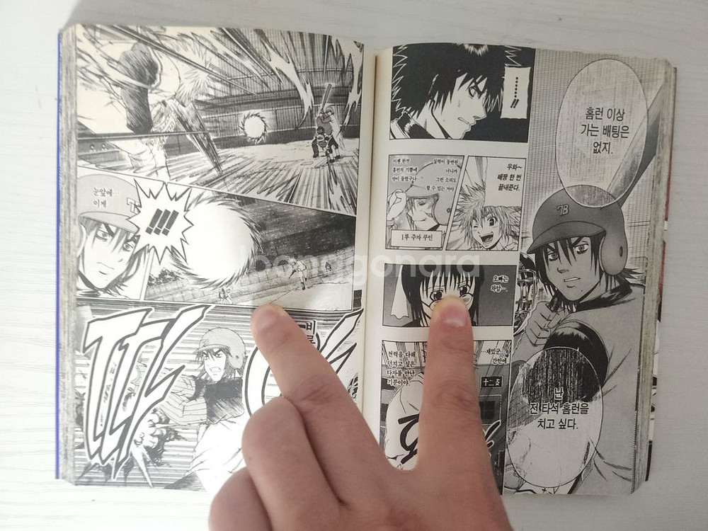 [야구만화책] 미스터 풀스윙 전권 24권 완결 판매--8