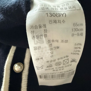 닥스키즈가디건