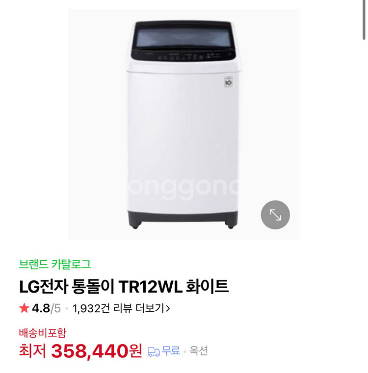 LG전자 통돌이 세탁기 (모델명 TR12WL)--1