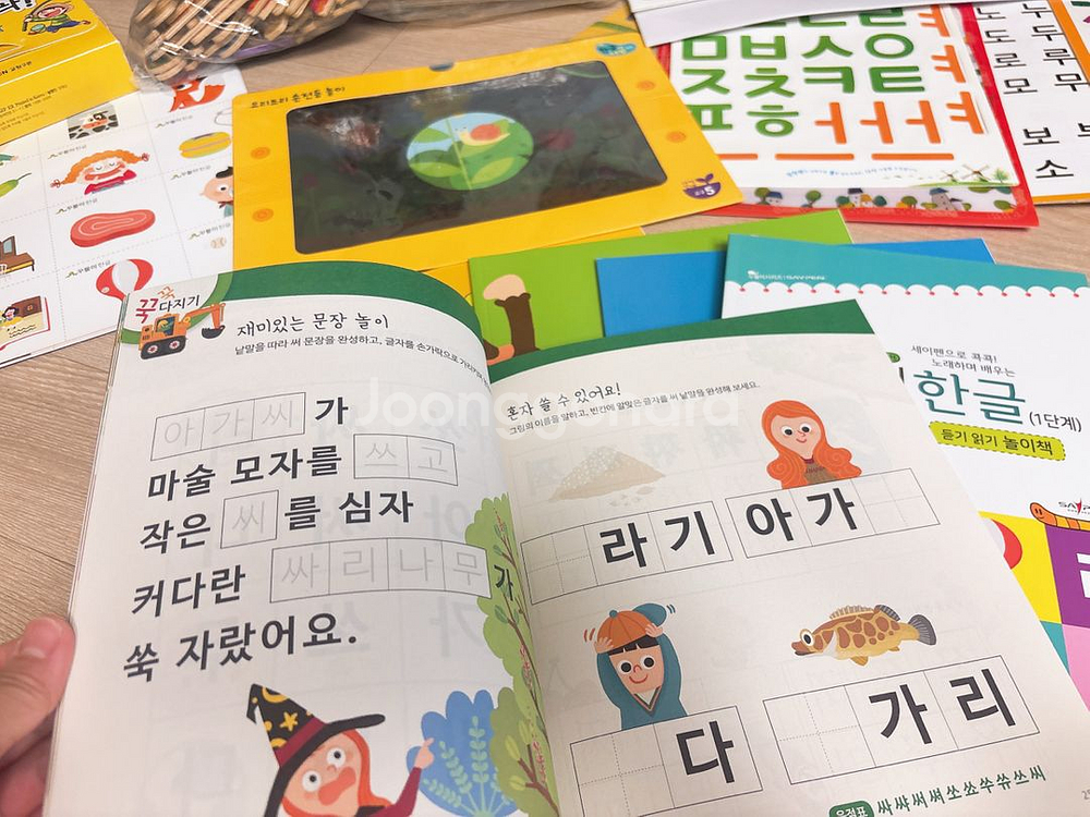 프뢰벨 읽기 꾸물이 한글 한글자석 블럭--4