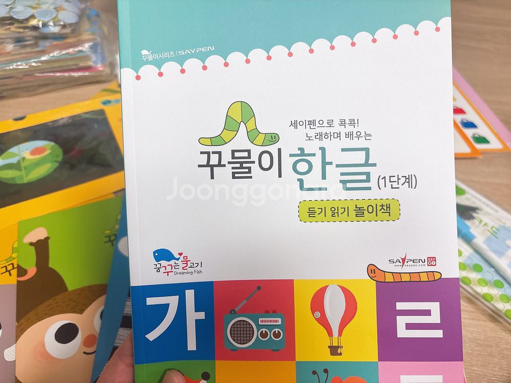 프뢰벨 읽기 꾸물이 한글 한글자석 블럭--3