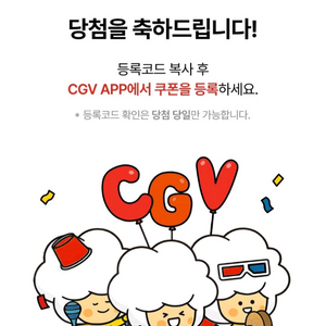 신세계 CGV 1+1쿠폰과 콤보50% 쿠폰 판매합니다
