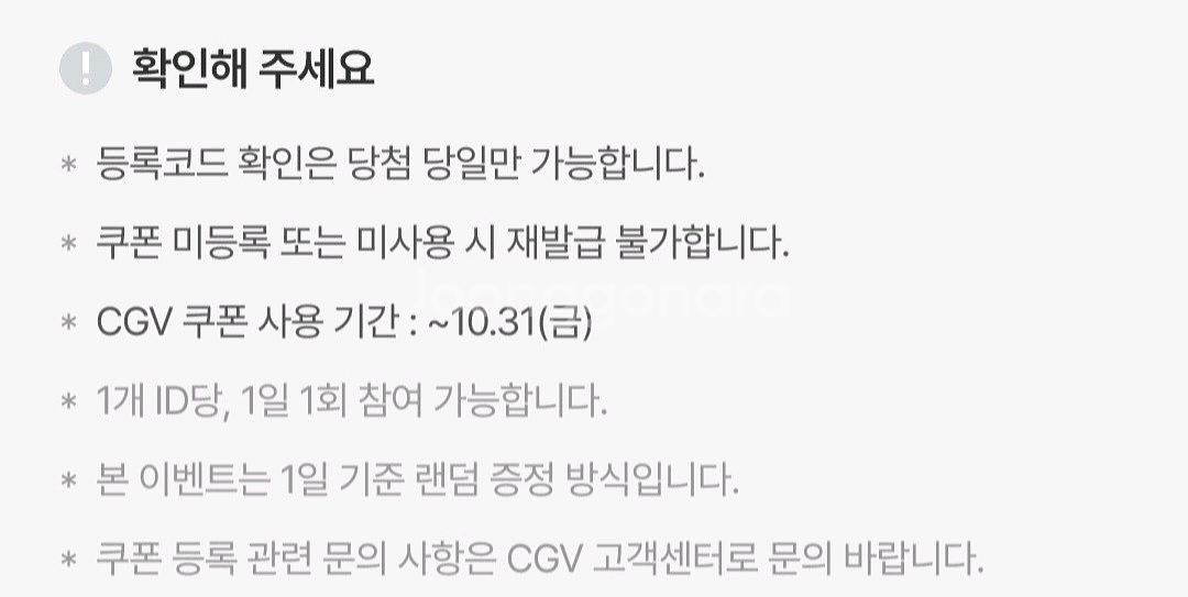 신세계 CGV 1+1쿠폰과 콤보50% 쿠폰 판매합니다--1