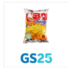 gs25 1500원짜리 콘칩 교환권800원에 판매합니다