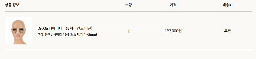 닥터코안경 Dr006T 코수술후/고도근시 안경--5
