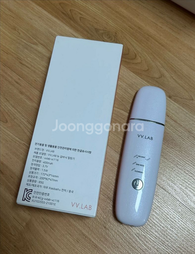 브이브이랩 아쿠아필링기 워터필링기 갈바닉 마사지기--2