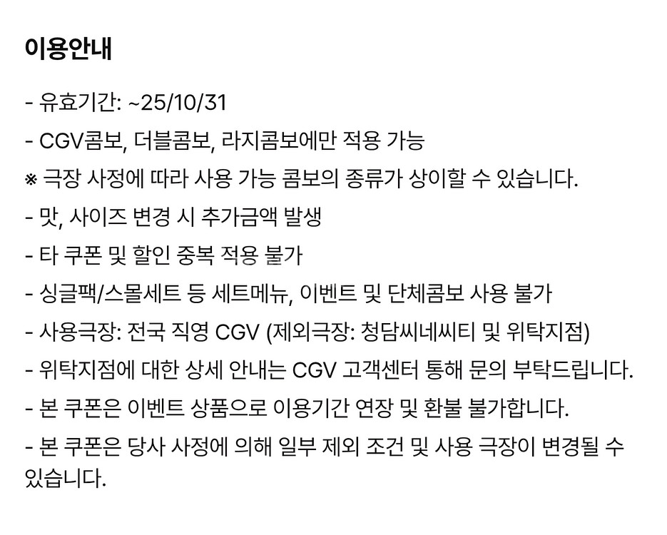 CGV 콤보 50% 할인 쿠폰 2000원에 팝니다.--1