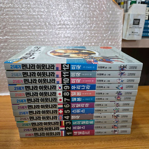 21세기 먼나라 이웃나라 전12권 A++급