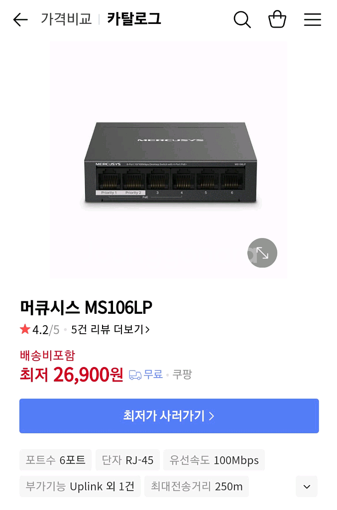 머큐시스 스위치 허브 MS106LP (새상품)--1