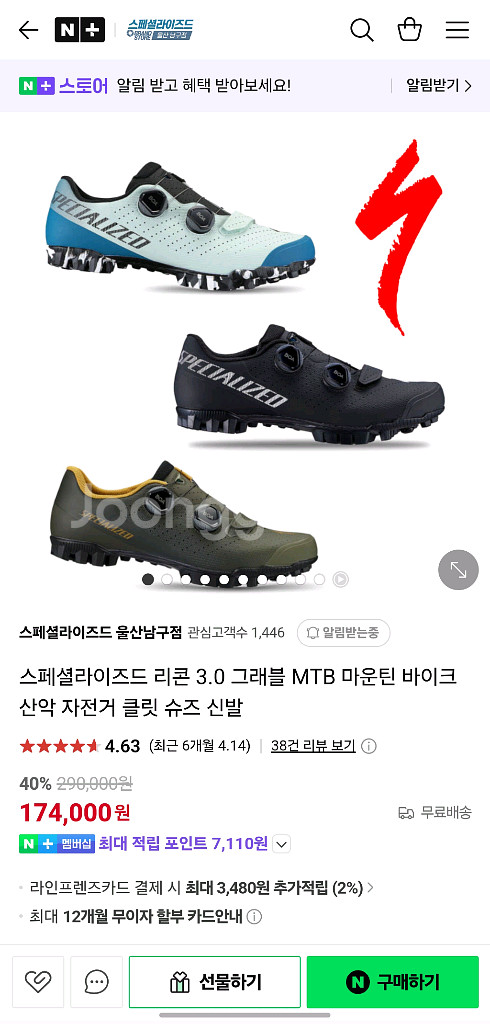 스페셜라이즈드 리콘 3.0 클릿 슈즈--0