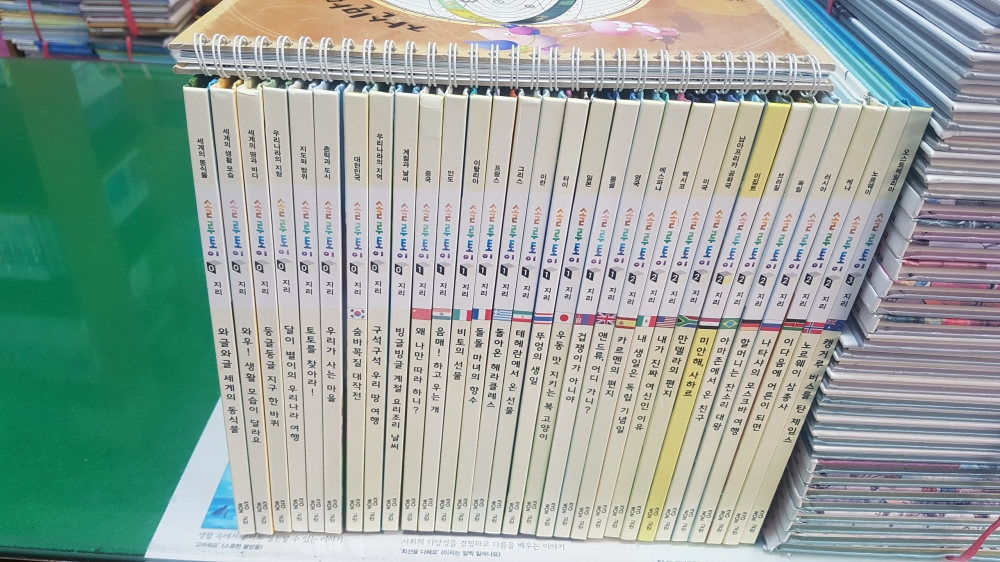 교원올스토리- 솔루토이 정치 경제+지리--1