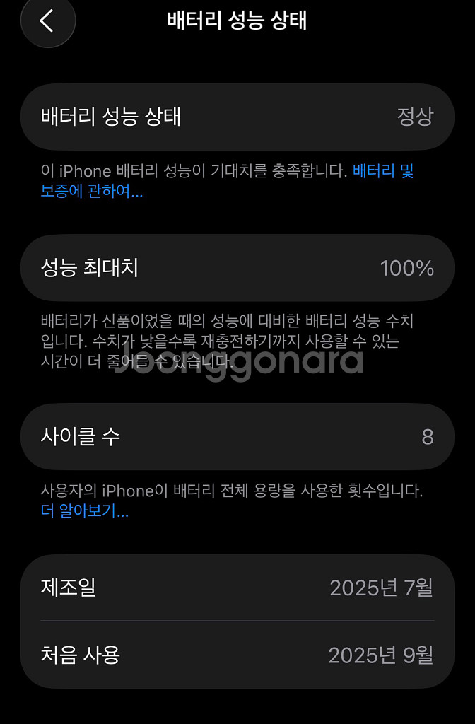 아이폰16프로맥스512gb 블랙 팝니다--6