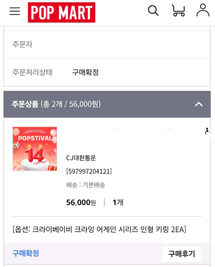 크라이베이비 크라잉 어게인 시리즈 인형 키링--2