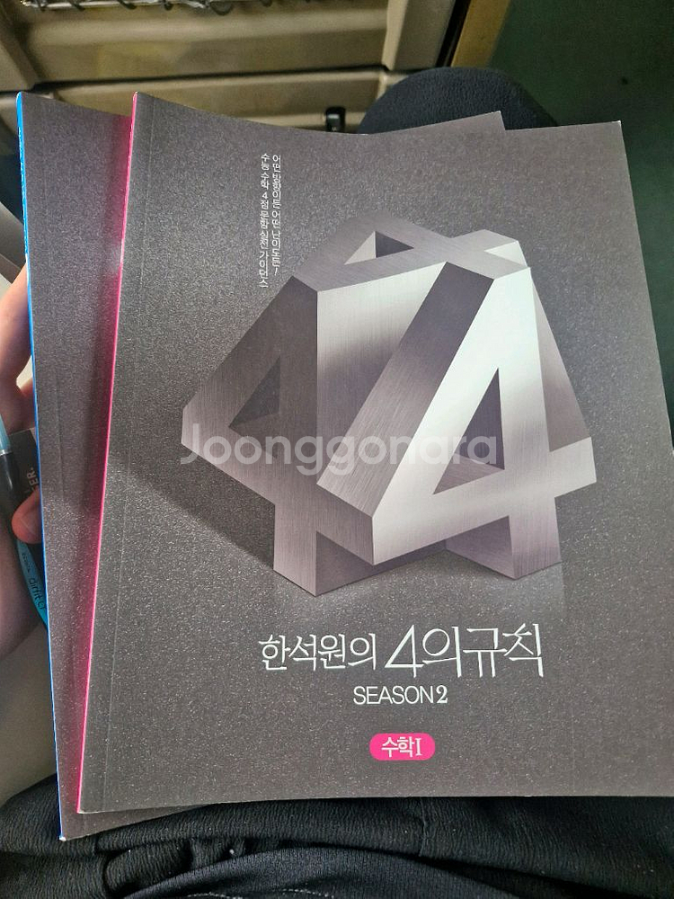 4의규칙 시즌2 작년 거 수1,수2--0