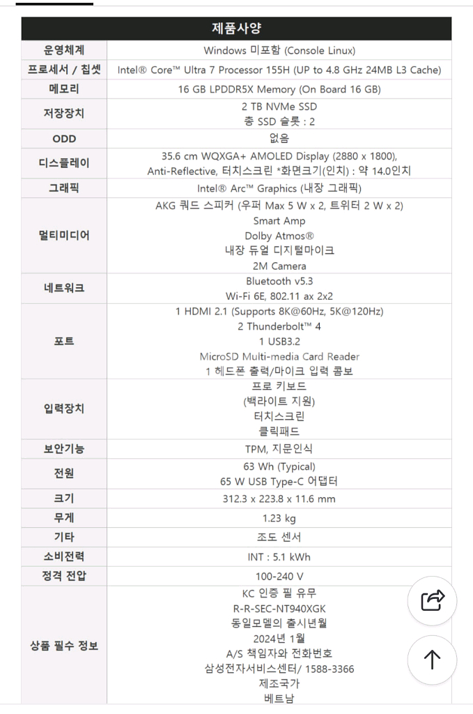 [갤럭시북4] 특A급 14인치 NT940XGQ 2tb.--8