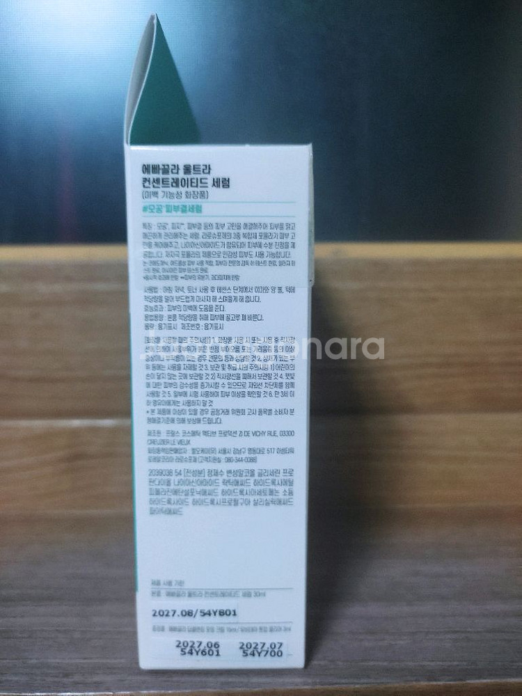 라로슈포제 에빠끌라 세럼 기획세트 새상품--2